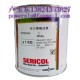 SERICOL英国色丽可PET HF系列无卤油墨PAHS