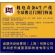 沈阳企业旧印刷设备进口门到门服务