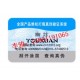 食品贴标|贴标加工|车贴标|李骏