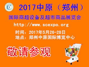 2017中原（郑州）国际生活用纸及纸制卫生用品展览会