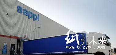 Sappi将上调公司所有包装纸及特种纸价格