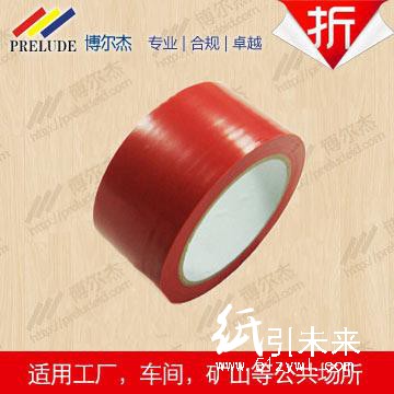 博尔杰 红色胶带  PVC彩色划线胶带 警示贴地不干胶胶布