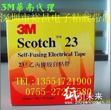 3M88 PVC绝缘胶带 3M电工胶带