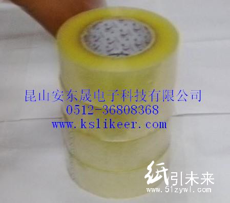 BOPP胶带 封箱胶带 包装胶带