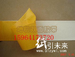 供应双面胶带-北京双面胶带厂家直销