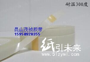 供应铁氟龙双面胶带 玻璃布双