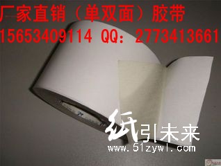 山东地毯胶带，地毯双面胶带价格以及生产厂家，批发销售信息
