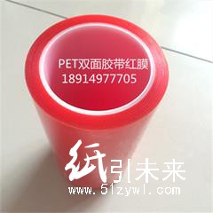 腾尔辉直销PET双面胶带 4965