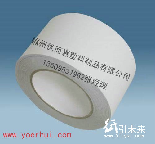 双面胶带——三明最好的包装材料公司13609537962张经