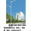 北京市路灯