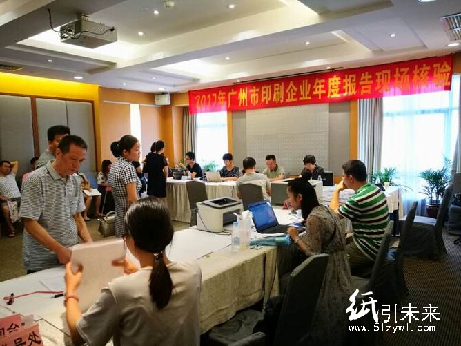 市文广新局全面开展2017年广州市印刷企业年度报告公示工作