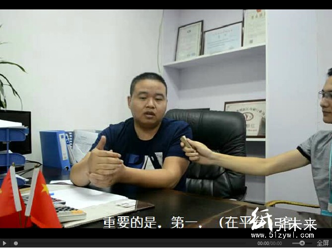 孙长武先生接受纸引未来网专访视频