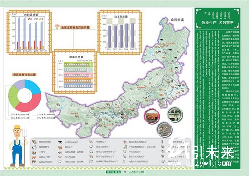 《地图礼赞——献给内蒙古自治区成立七十周年》地图集印刷出版