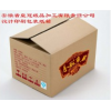 安徽皇冠纸品制作纸盒包装印刷纸箱