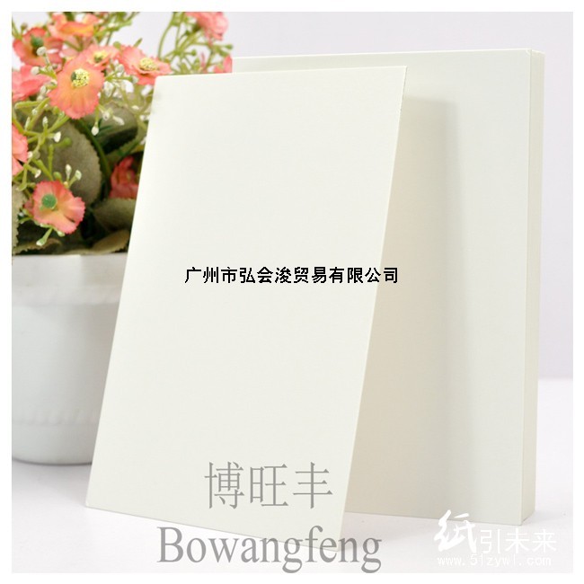 博旺丰高档特白350g印尼白卡,贺卡、包装盒专用,厂家直销