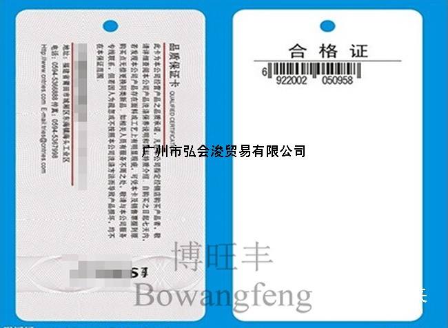 博旺丰高档贺卡吊牌专用,330g荷兰白卡现货供应