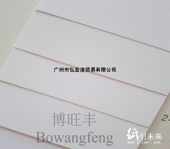 博旺丰高档化妆盒专用,370g荷兰白卡厂家直销