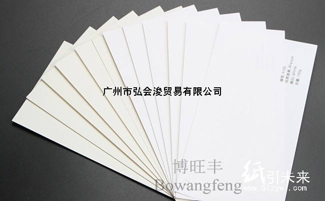 博旺丰高档120g纯质柔美、纯质纸厂家直销