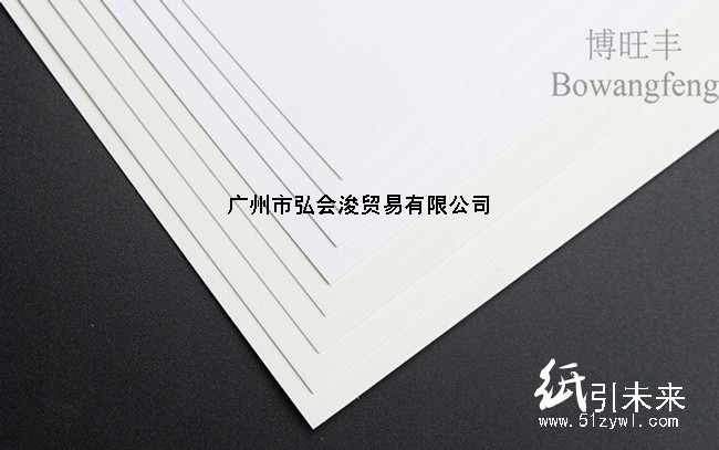博旺丰高档纯质纸120g纯质柔美现货供应