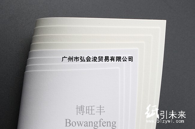 博旺丰供应优质180g纯质纸、纯质柔美现货供应