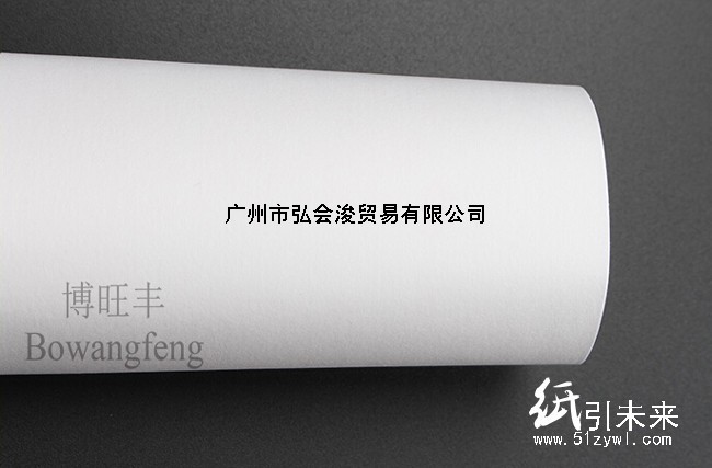 博旺丰现货供应优质180g纯质纸、纯质柔美,厂家直销