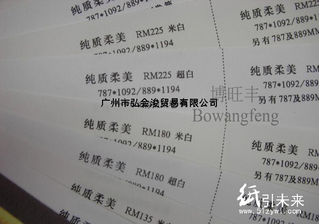 博旺丰现货供应高档260g欧维纯质、纯质柔美厂家直销