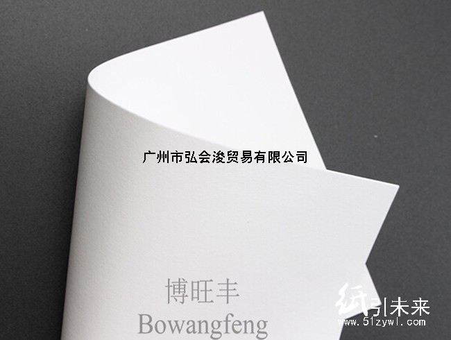 博旺丰300g画册贺卡专用优质纯质柔美厂价直销