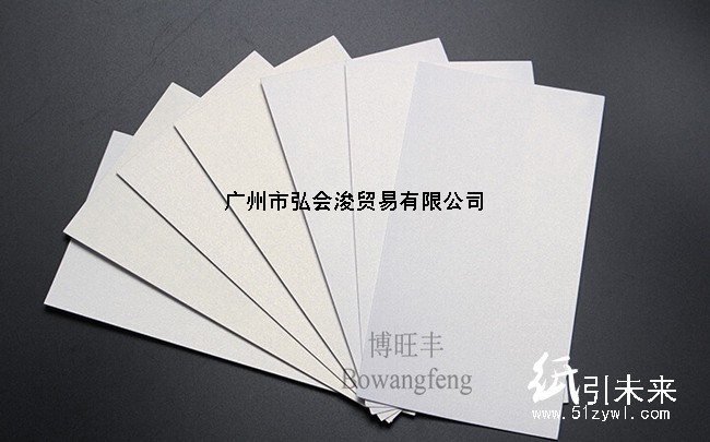 博旺丰120g优质星幻珠光纸大量供应