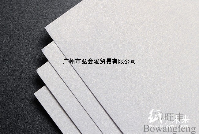 博旺丰160g高档利是封、贺卡专用星幻珠光纸大量供应