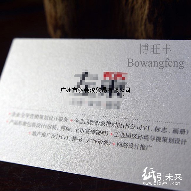 博旺丰260g贺卡专用星幻珠光纸厂价批发