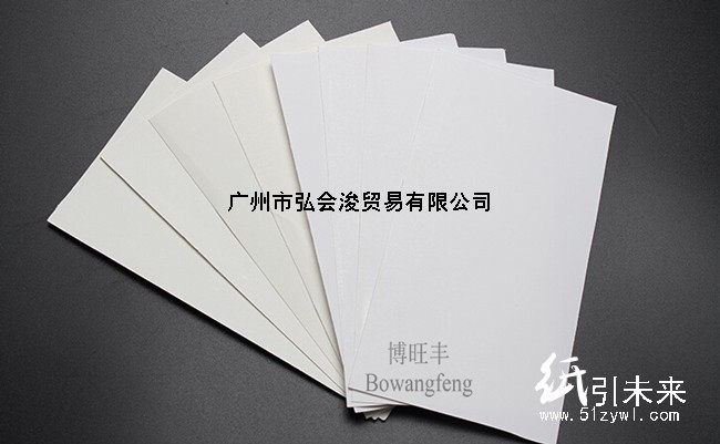 博旺丰90g高档进口超感纸大量供应