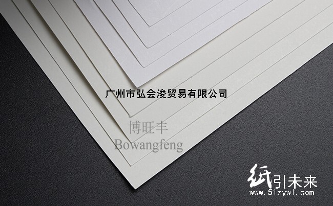 博旺丰90g高档进口高白超感纸现货供应