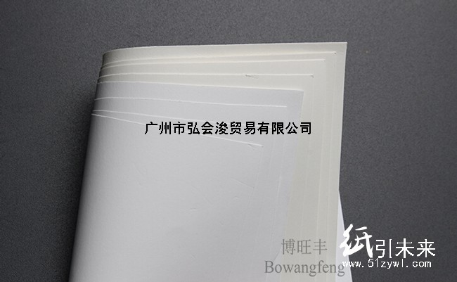 博旺丰120g优质进口高白超感纸现货批发