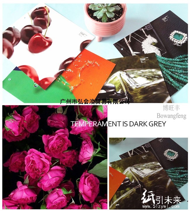 博旺丰190g进口超感纸最新纸张行情报价