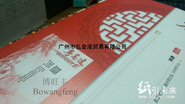 博旺丰270g进口超感纸,包装盒专用行情价格