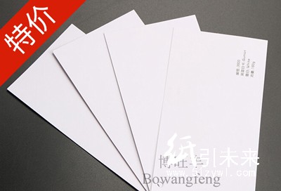 博旺丰高档包装盒、礼盒专用370g英国白卡特种纸现货供应