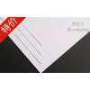 博旺丰超白240g高档英国白卡特种纸现货供应 厂家直销