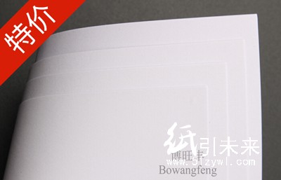 博旺丰330g高档英国白卡特种纸现货供应 厂家直销