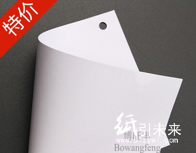 博旺丰315g高档优质英国白卡特种纸现货供应 厂家直销