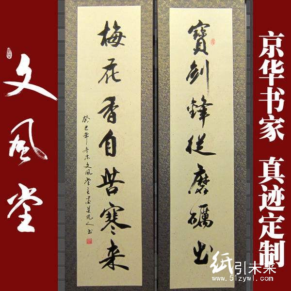 对联1