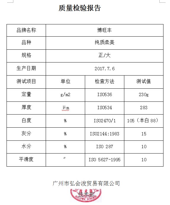 纯质柔美 230g