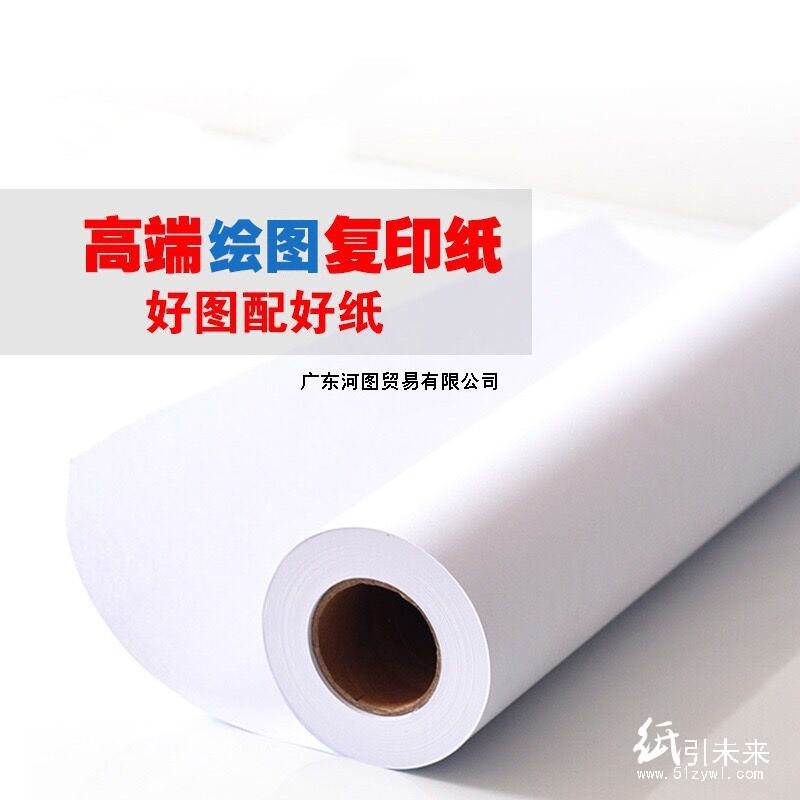 厂家直销80克310高级工程复印纸