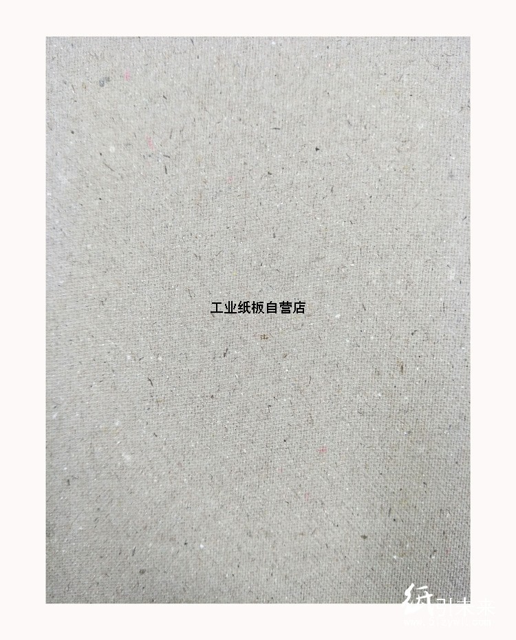 优质裱合灰底白板纸