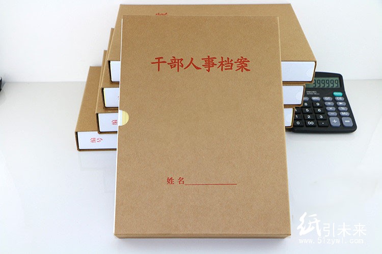 干部人事档案盒 档案夹人事档案牛皮纸档案盒厂家定做