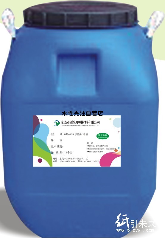 优尔客SGS认证水性磨光油