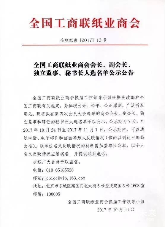 商会