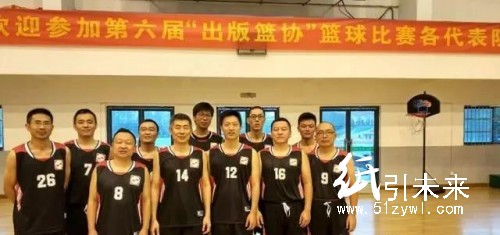 篮球赛