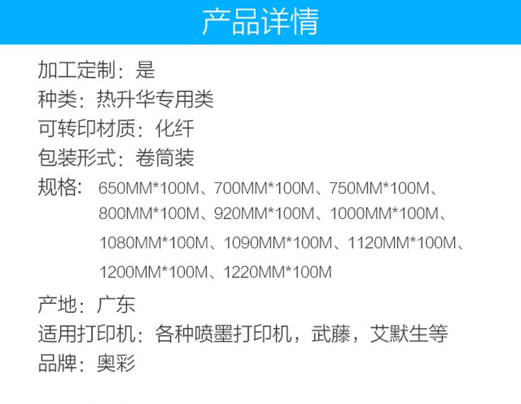 128数码印花详情页_02