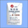 上海厂家金红石型及锐钛型钛白粉价格
