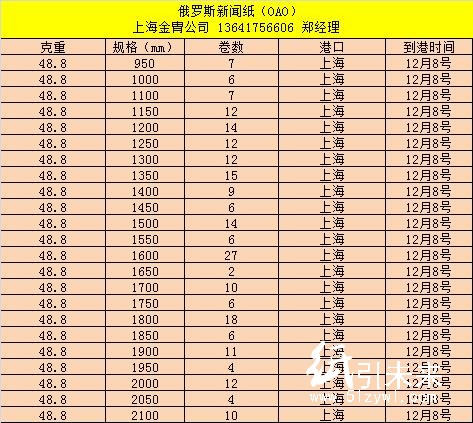 印刷用纸8-3